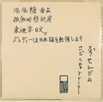 MUD-016