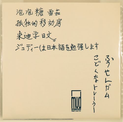 MUD-016